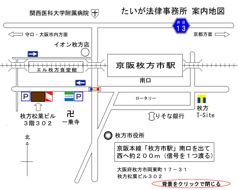 ひこぼし法律事務所案内図